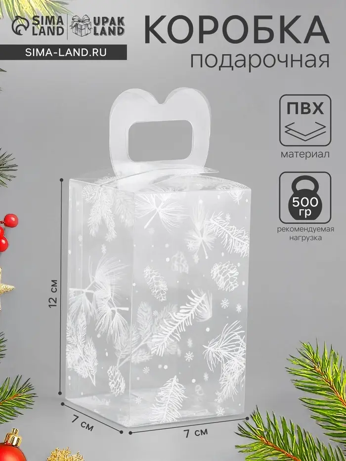 Коробка подарочная новогодняя складная ПВХ &laquo;Метель&raquo; 12&times;7&times;7 см