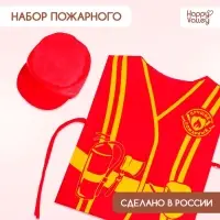Игровой набор &laquo;Пожарный&raquo;
