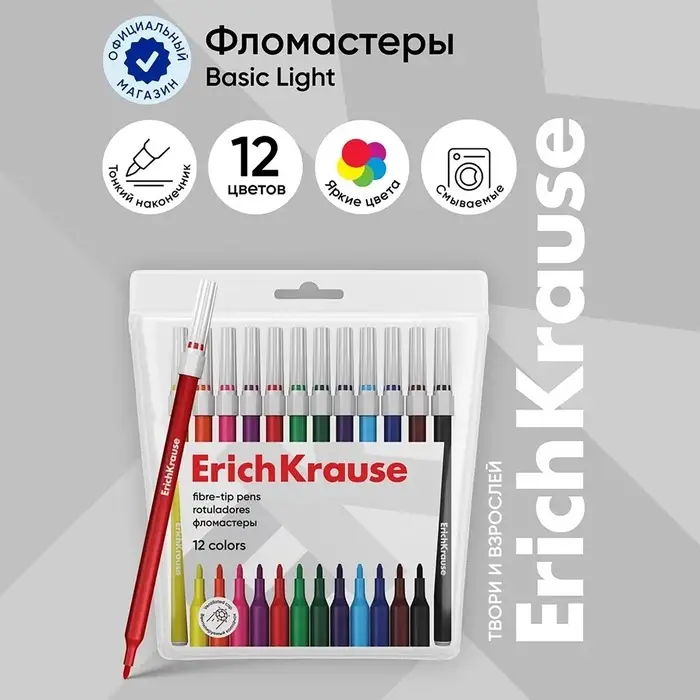Фломастеры 12 цветов ErichKrause Basic, на водной основ, вентилируемый колпачок