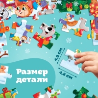Новый год! Макси-пазлы «Сказочная история», 30 деталей