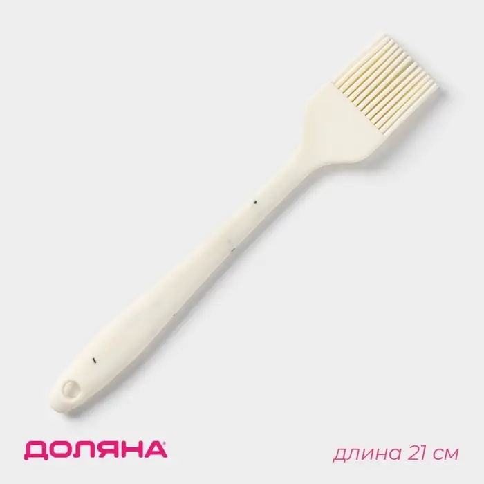 Кисть кухонная Доляна &laquo;Гранит&raquo;, силикон, 21 см, белая оттенок МИКС