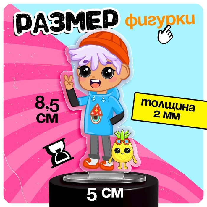 Фигурка на подставке «Токи боки: Леон» с наклейками, акриловая, 8,5 см Фигурка на подставке «Токи боки: Леон» с наклейками, акриловая, 8,5 см