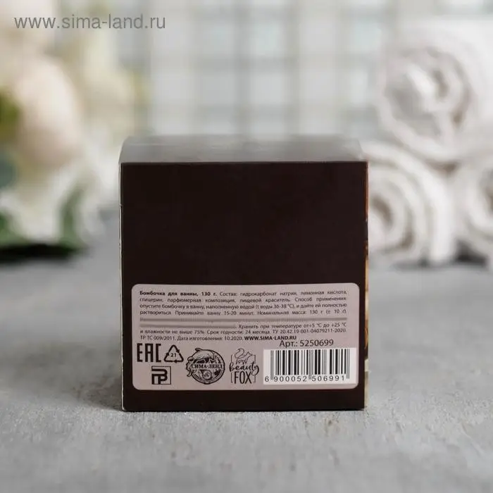 Бомбочка для ванны «Ты уникальна», 130г, аромат малины, BEAUTY FOX