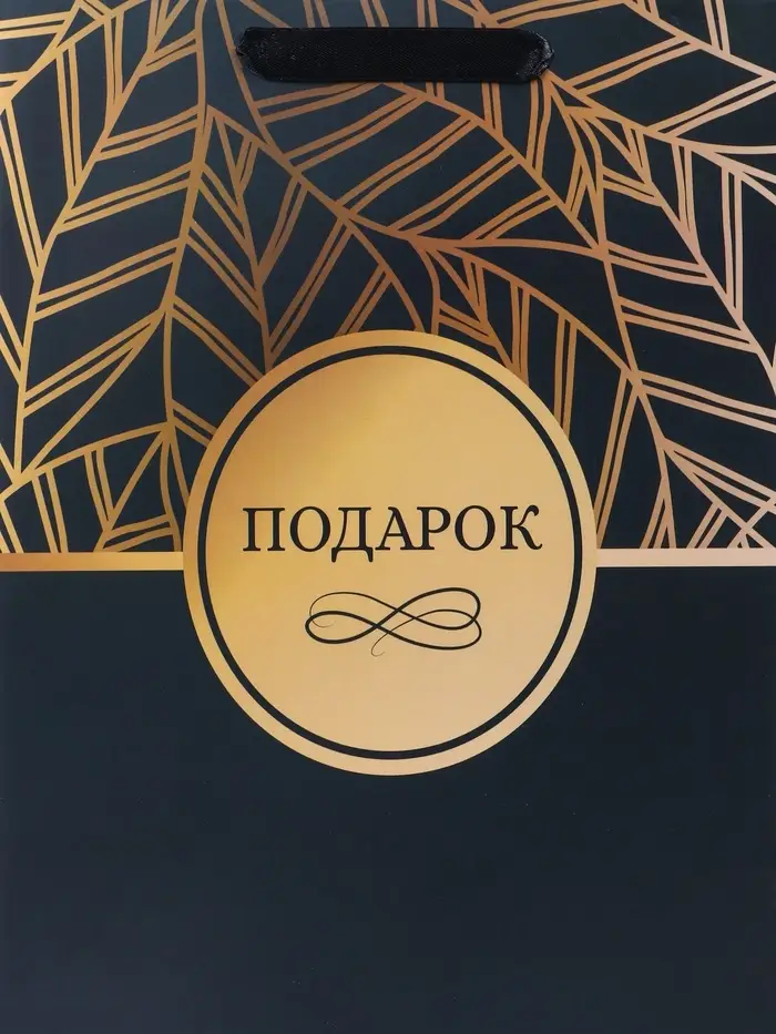 Пакет подарочный вертикальный &laquo;Подарок&raquo;, M, 25.5&times;30&times;9 см