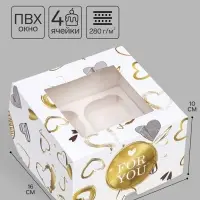 Коробка подарочная для 4 капкейков с окном &laquo;Для тебя&raquo;, 16&times;16&times;10 см