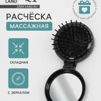 Расчёска массажная BLACK, складная, с зеркалом, d=6.5 см, МИКС