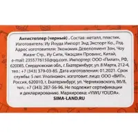 Антистеплер канцелярский «Calligrata. Классика», чёрный