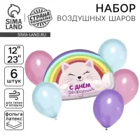 Воздушные шары, букет &laquo;Радуга. Котик&raquo;, набор 6 шт.