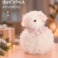 Сувенир &laquo;Барашек - белое облако, с косынкой на шее&raquo; 6.5&times;6.5&times;9 см