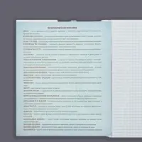 Тетрадь предметная 48 листов в клетку Calligrata, «География», обложка мелованный картон