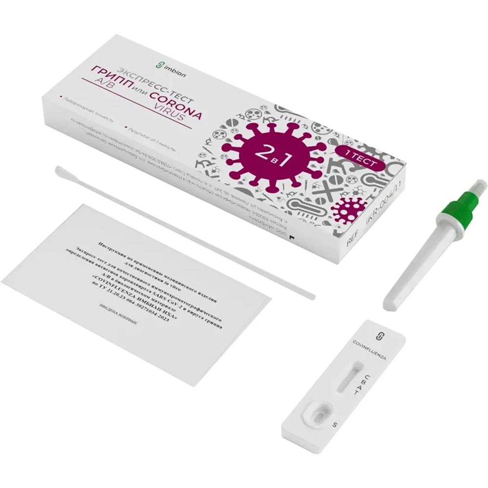 Тест Экспресс на антиген 2в1, Covid-19+грипп А/В, Imbian, 1шт iKR-004/1.1