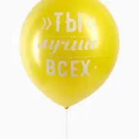 Воздушные шары латексные 12" &laquo;Комплименты мужчине&raquo;, 5 шт.