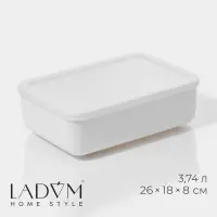 Контейнер для хранения с крышкой LaDom &laquo;Лёгкость&raquo;, 3.74 л, 26&times;18&times;8 см, пластик, белый