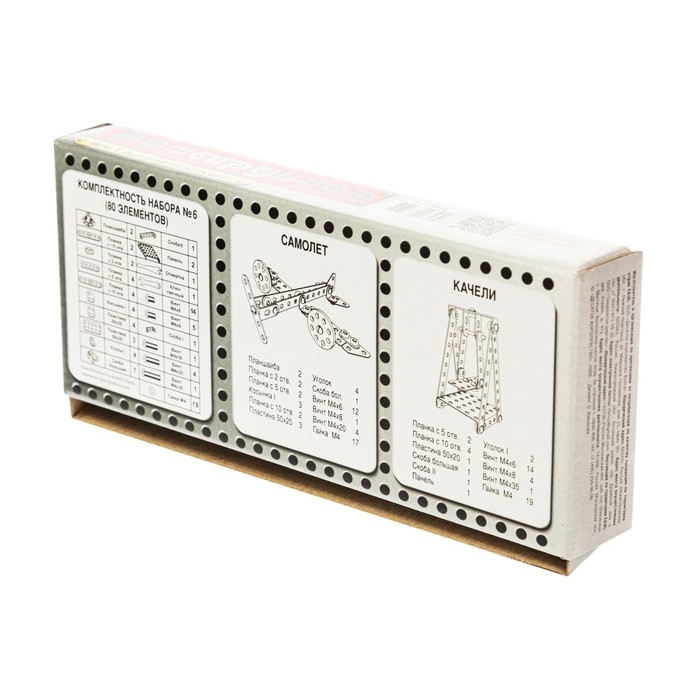 Конструктор металлический №6 для уроков труда, 80 деталей Конструктор металлический №6 для уроков труда, 80 деталей