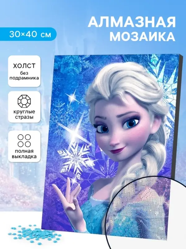 Алмазная вышивка с полным заполнением &laquo;Принцесса&raquo; , 30&times;40 см, на холсте