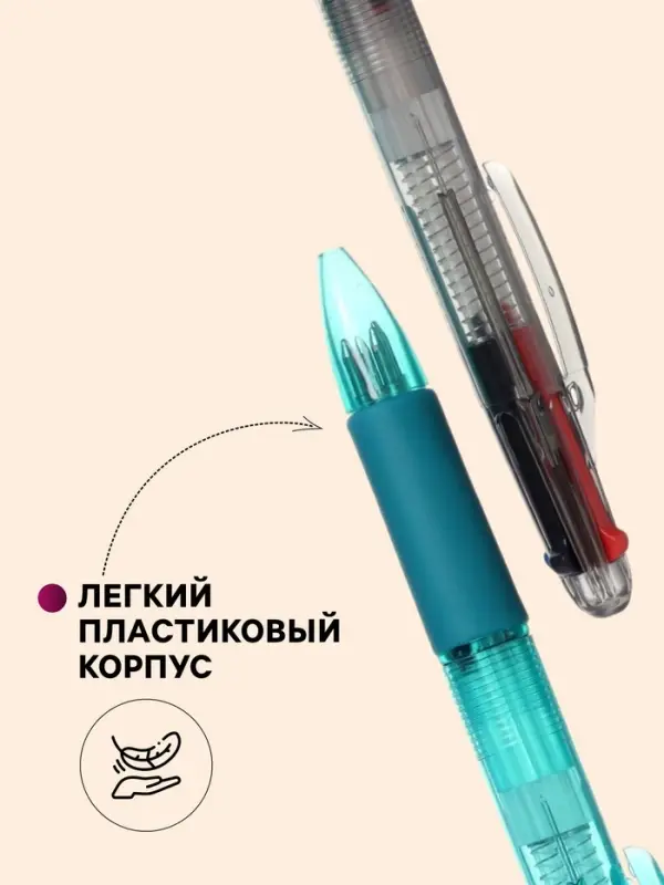 Ручка шариковая Calligrata, автоматическая, 4-цветная, МИКС