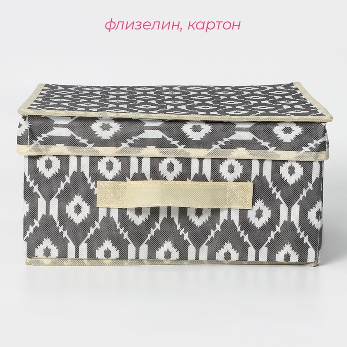 Короб стеллажный для хранения с крышкой Доляна «Ромбы», 30×28×15 см, цвет серый Короб стеллажный для хранения с крышкой Доляна «Ромбы», 30×28×15 см, цвет серый