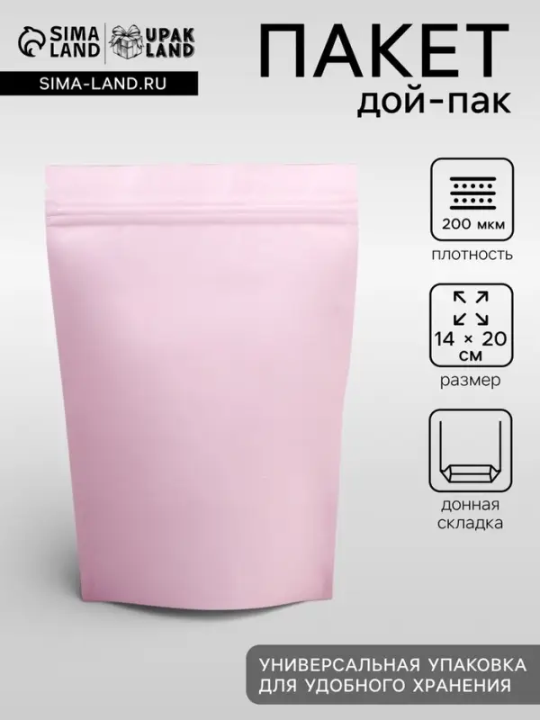 Пакет дой - пак, матовый, розовый, 14&times;20&times;4 см