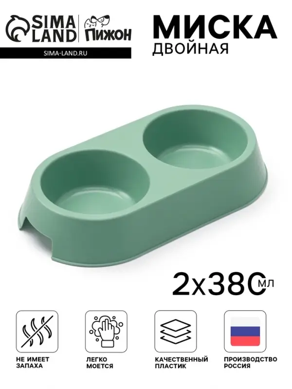 Миска двойная, 2&times;380 мл, 29.5&times;16.5&times;5 см, пластик, оливковая