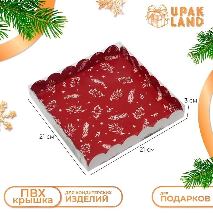 Коробка для печенья, «Новогодние подарки», 21×21×3 см, Новый год Коробка для печенья, «Новогодние подарки», 21×21×3 см, Новый год