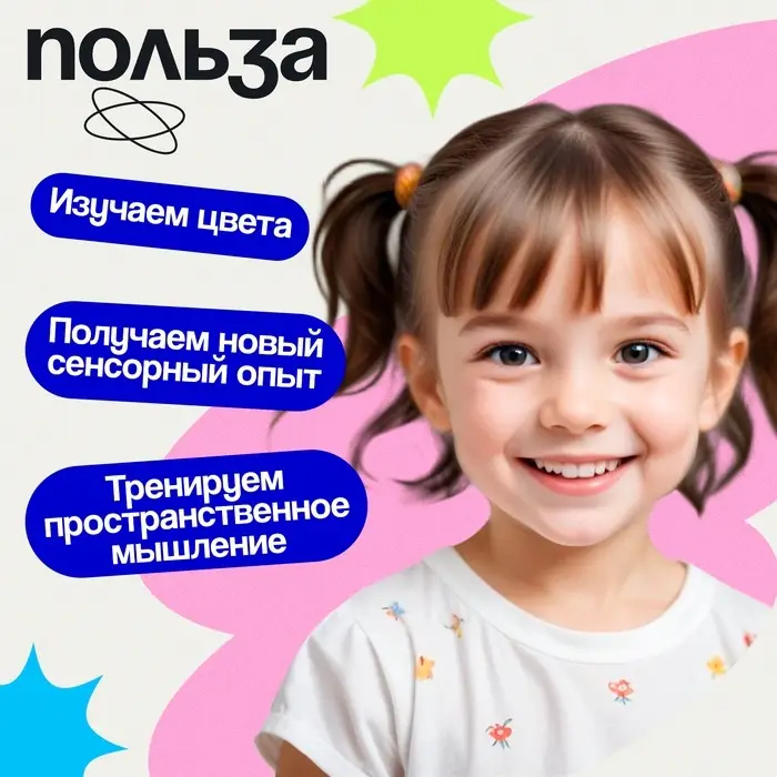 Развивающий набор &laquo;Сенсорные колечки&raquo;, 10 заданий, 3+