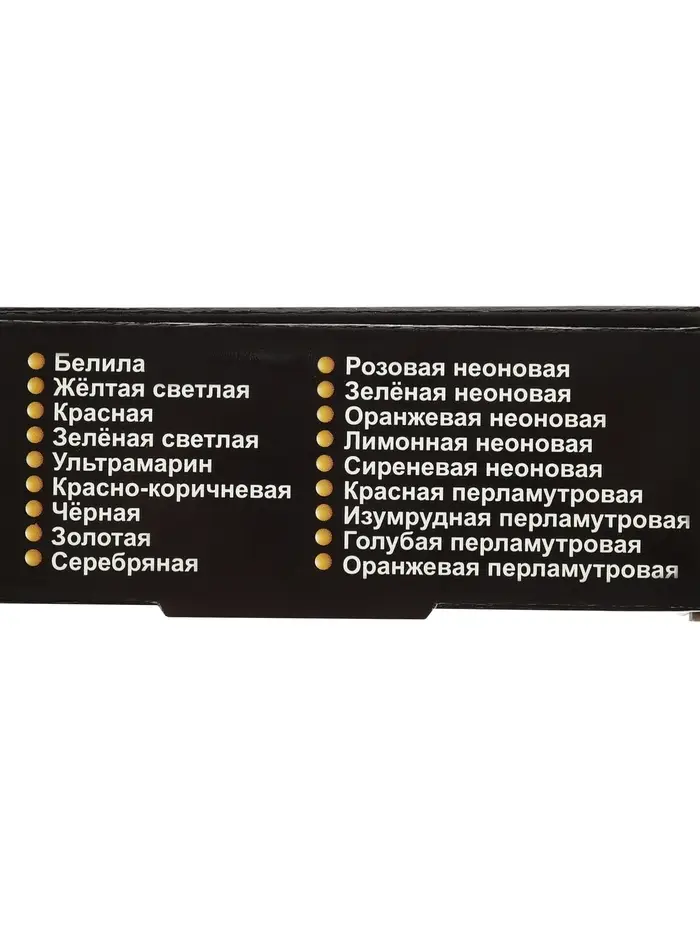 Гуашь 18 цветов &times; 15 мл, &laquo;Луч: Фантазия&raquo;, (классические + неоновые + перламутровые + золотой + серебряный)