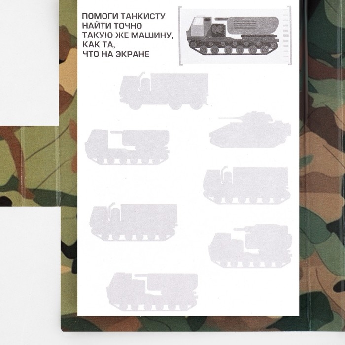 Набор: блок для записей с отрывными листами и заданиями + карандаши «23 февраля: С днем защитника отечества» Набор: блок для записей с отрывными листами и заданиями + карандаши «23 февраля: С днем защитника отечества»