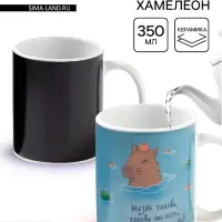 Кружка чайная хамелеон &laquo;Такова жизнь&raquo;, 350 мл