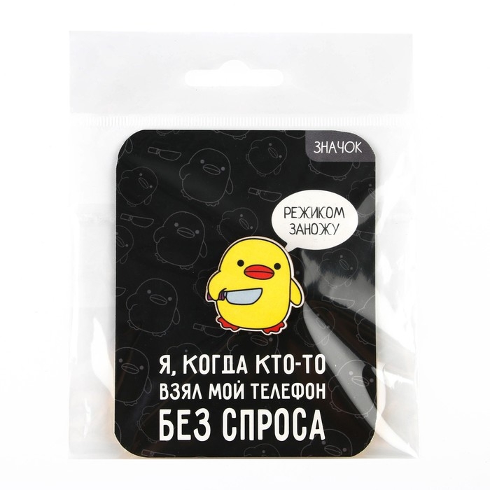 Значок «Опасная утка», 3 х 3 см Значок «Опасная утка», 3 х 3 см