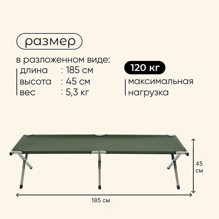 Раскладушка maclay, складная, 184 х 59 х 40 см, до 120 кг, цвет зелёный Раскладушка maclay, складная, 184 х 59 х 40 см, до 120 кг, цвет зелёный