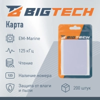 Карта Bigtech EM-Marine чтение 1.8 с номером (200 шт), с прорезью