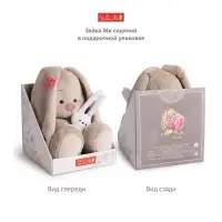 Мягкая игрушка &laquo;Зайка Ми в голубой курточке и штанишках&raquo;, 18 см