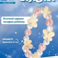 Браслет детский &laquo;Выбражулька. Бабочка&raquo;, d=6 см, желтый