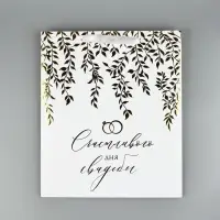 Пакет подарочный, упаковка &laquo;Свадьба&raquo;, тиснение, конгрев, М 25.5&times;30&times;9 см