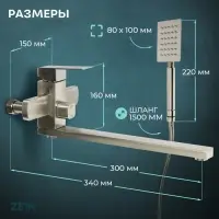 Смеситель для ванны ZEIN, квадрат, излив 35 см, с душевым набором, нержавеющая&nbsp;сталь, сатин