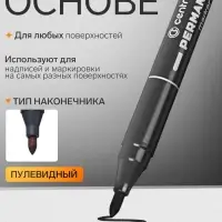 Маркер перманентный Centropen 2836, чёрный, узел 3.3 мм, линия 2 мм