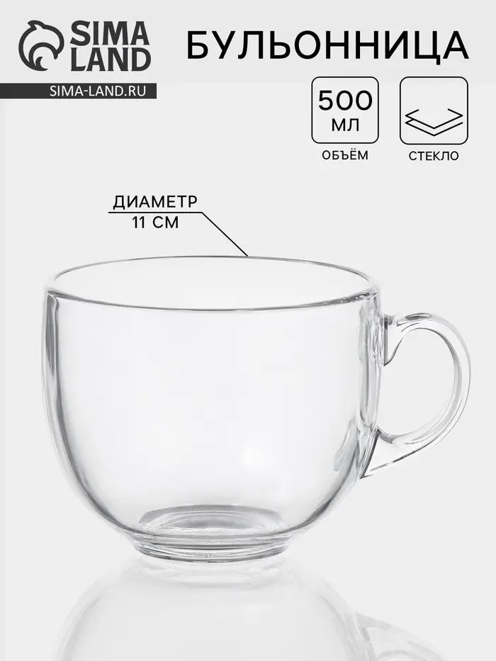 Бульонница ОСЗ &laquo;Кинг Сайз&raquo;, 500 мл, d=11 см, стекло