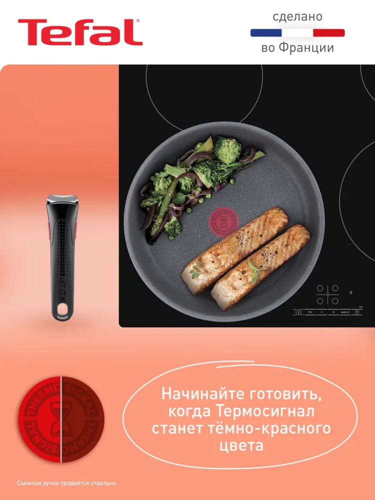 Сковорода Ingenio Natural Force 26 см, Франция