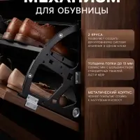 Механизм для обувницы полок CAPPIO, 2-х ярусная, до 13 мм, металл, черный