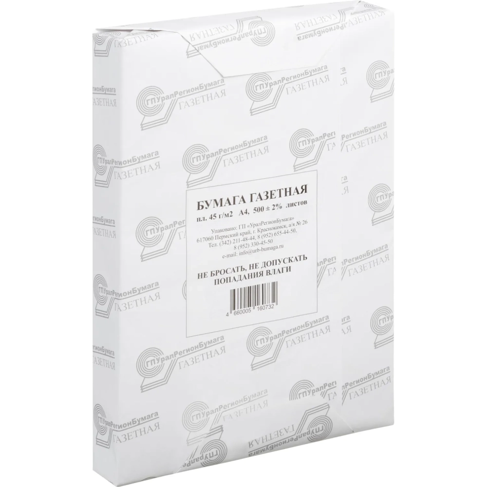 Писчая бумага (А4, 45 г/кв.м, белизна 60 ISO, 500 л)