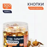 Кнопки канцелярские 12 мм, 300 штук, в пластиковой тубе, МИКС