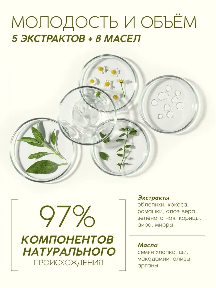 Шампунь для волос, витаминный эликсир, аромат облепихи, 400 мл, Рябина