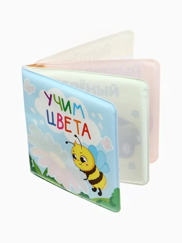 Книжка - раскраска для ванны «Учим цвета», Крошка Я, 12×12 см