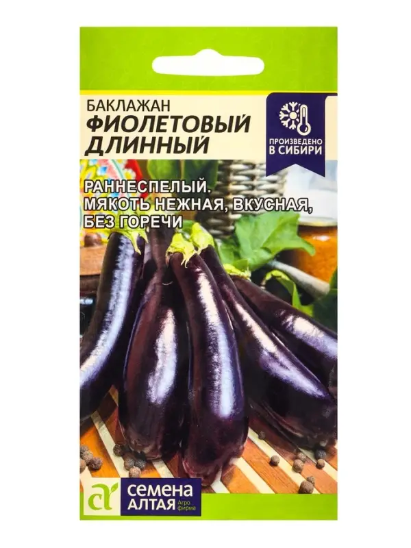 Семена Баклажан &laquo;Фиолетовый длинный&raquo;, раннеспелый, 0.2 г, &laquo;Семена Алтая&raquo;