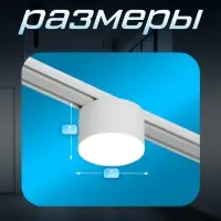 Светильник трековый BayerLux SLIM &laquo;Тубус&raquo;, LED, 5 Вт, 3000K-6000К, 48 В, CRI90, 7&times;7&times;7 см, белый