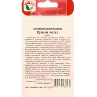 Семена Земляника &laquo;Красная пчелка&raquo;, 10 шт., &laquo;Сибирский сад&raquo;