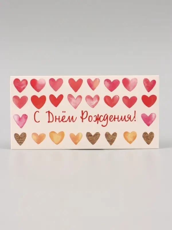 Конверт для денег &laquo;С Днём Рождения!&raquo;, 16.5&times;8 см