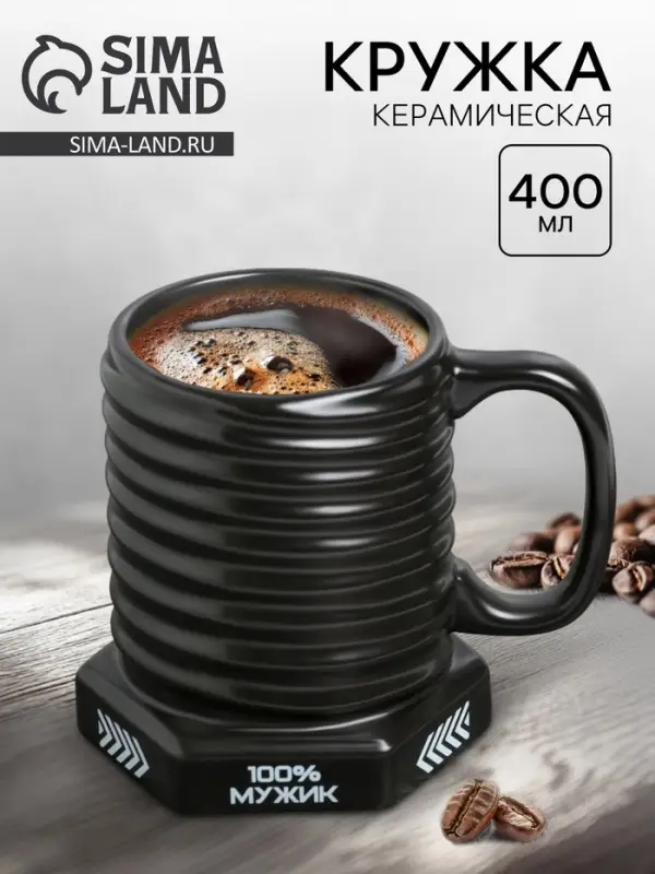УЦЕНКА Кружка керамическая &laquo;100% мужик&raquo;, 400 мл
