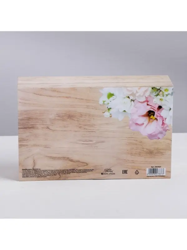 Коробка‒книга, упаковка подарочная, &laquo;Only for you&raquo;, 20&times;12.5&times;5 см