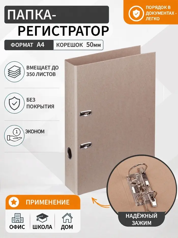 Папка-регистратор А4, 50 мм, &laquo;Доступный офис&raquo;, картон, без покрытия, эконом